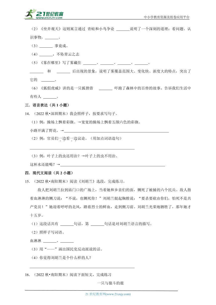 部编版小学语文二年级下册开学重难点真题检测卷（一）-（含答案）