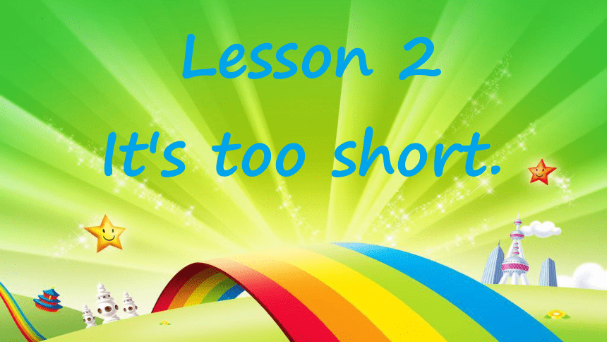 Lesson 2 It’s too short  教学课件(共16张PPT)