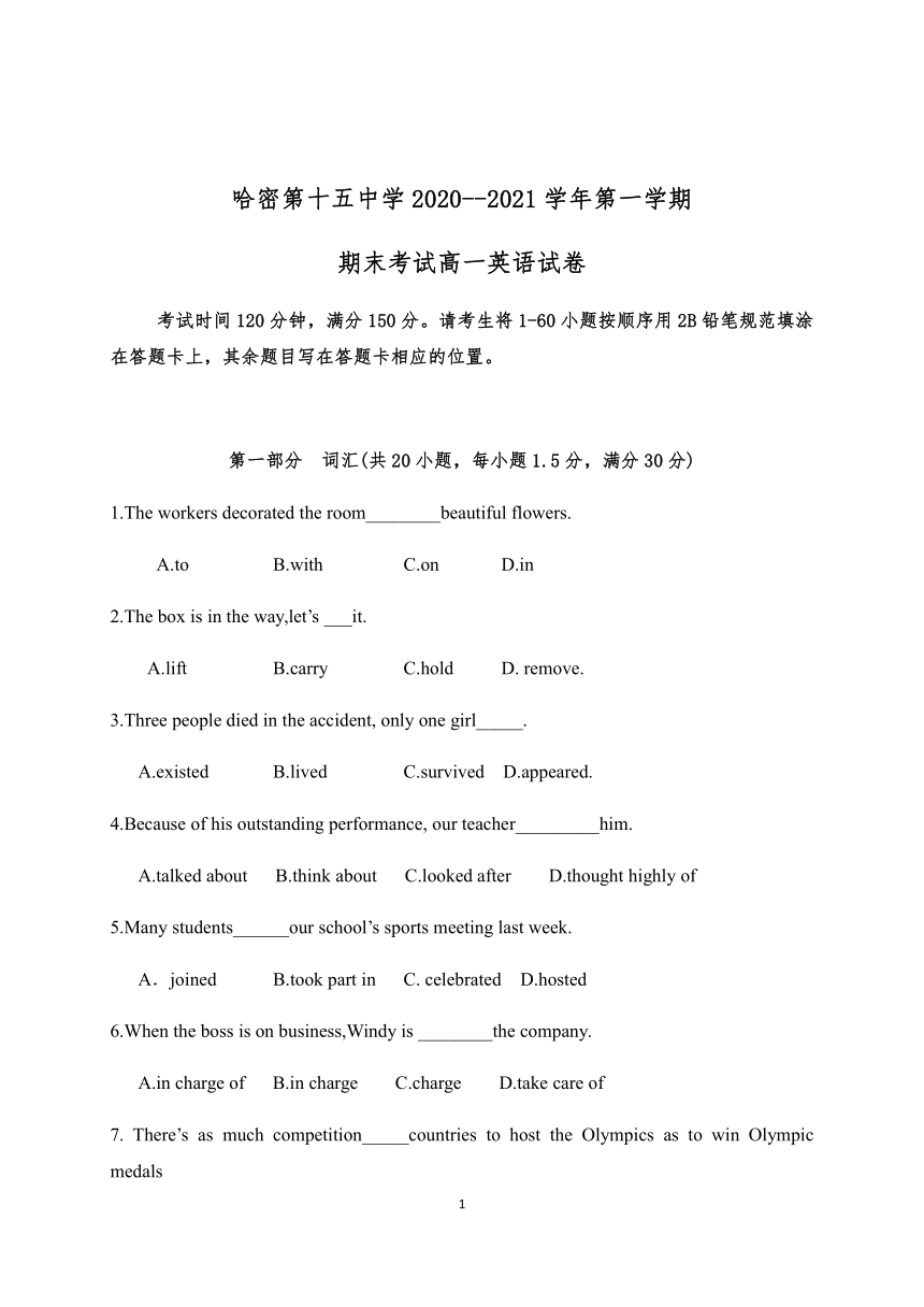 新疆哈密市第十五中学2020-2021学年高一上学期期末考试英语试题 Word版含答案（无听力部分）