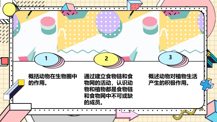 17.1 动物在生物圈中的作用课件(共21张PPT)2021--2022学年北师大版生物八年级上册