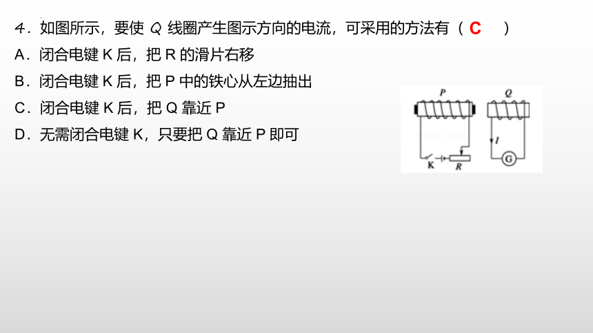 2.1 楞次定律拔高 课件(共25张PPT)