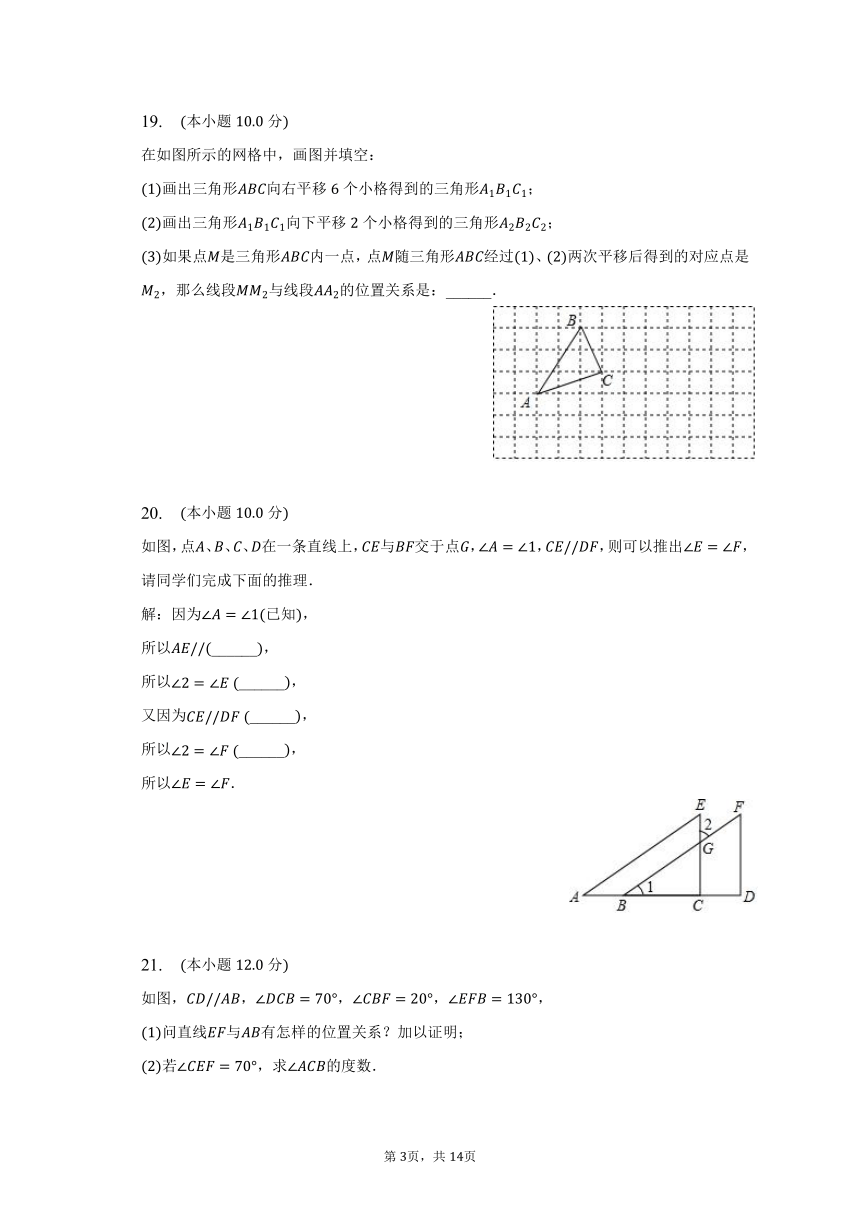 2022-2023学年安徽省亳州市黉学高级中学七年级（下）期末数学试卷（含解析）