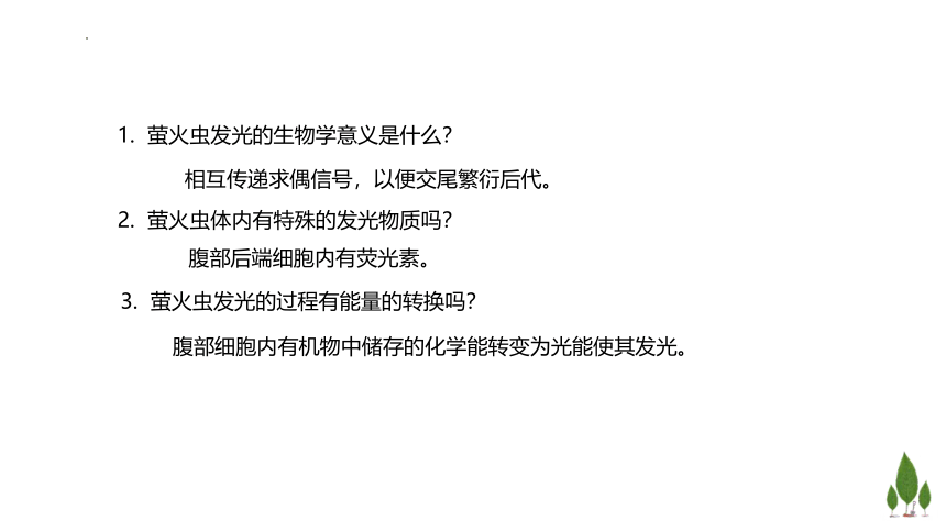 3.1  ATP是细胞内的”能量通货“课件（44张ppt，含1个视频）-高一生物学（浙科版2019必修1）