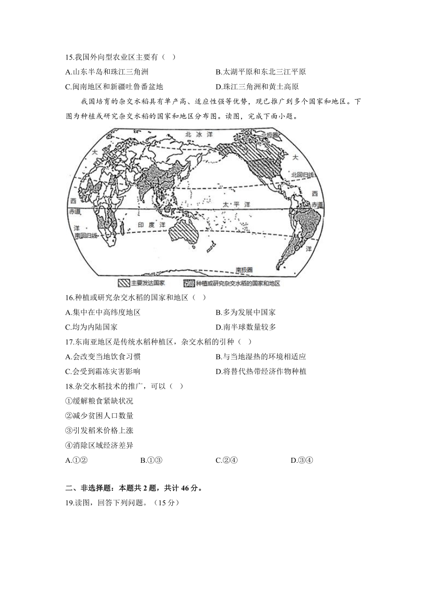 湖南省衡阳县2022-2023学年高一上学期8月开学摸底考试地理试卷（Word版含答案解析）