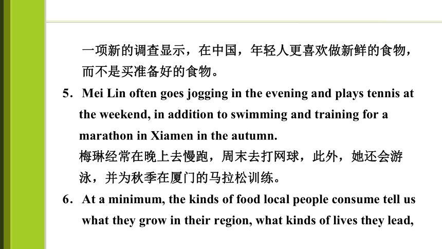 2023届高考一轮复习单元词汇短语复习：人教版（2019）选择性必修二Unit 3  Food  and  Culture（66张PPT）