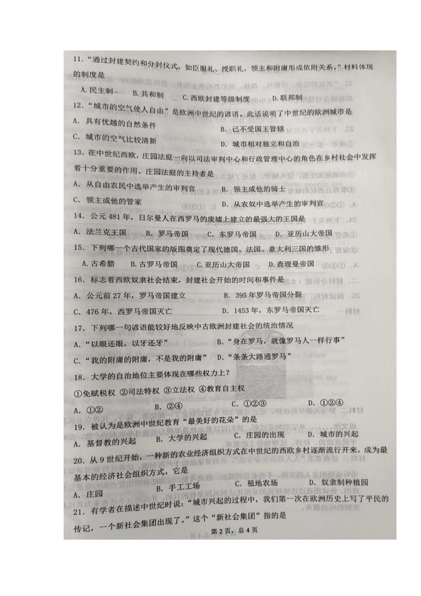 辽宁省大石桥市周家镇中学2021-2022学年九年级上学期第一次月考历史试题（图片版，无答案）