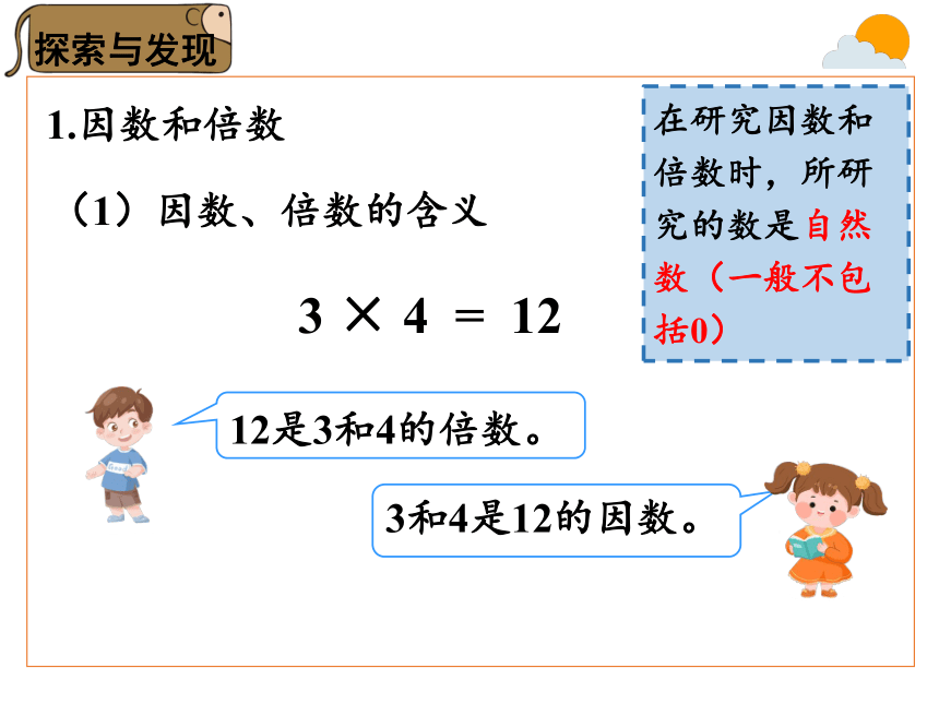 六年级下册数学人教版课件 整理与复习 数与代数 第2课时  数的认识（2）(共26张PPT)
