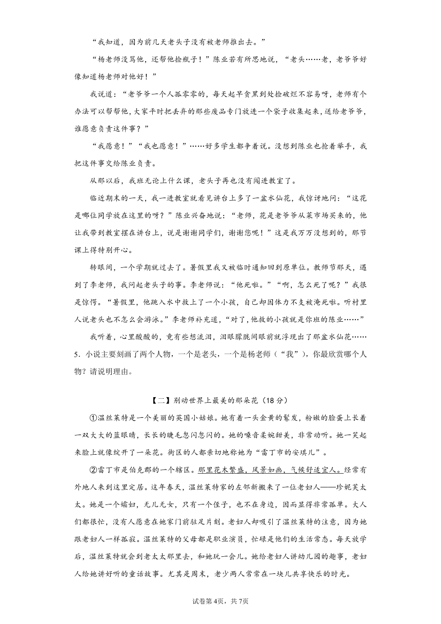 安徽省滁州市定远县育才学校2021-2022学年八年级上学期期中考试语文试题（含答案）