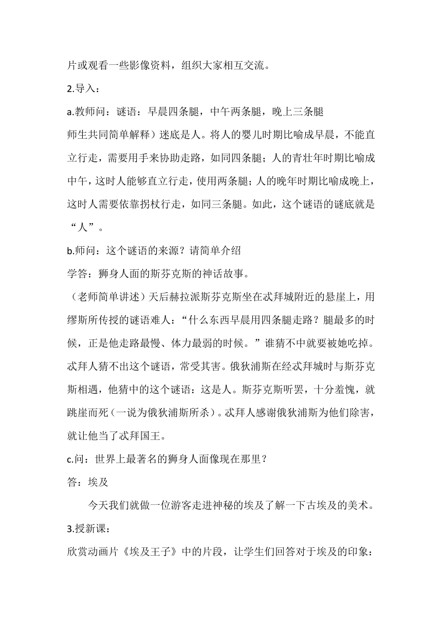 2023年江西赣美版小学美术三年级下册（全册）教案（附教学计划及进度表）（含目录）