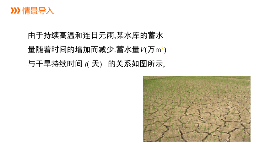 2021-2022学年北师大版八年级数学上册第四章 一次函数4.4.2一次函数的应用借助单个一次函数图象解决有关问题课件 (19张PPT）