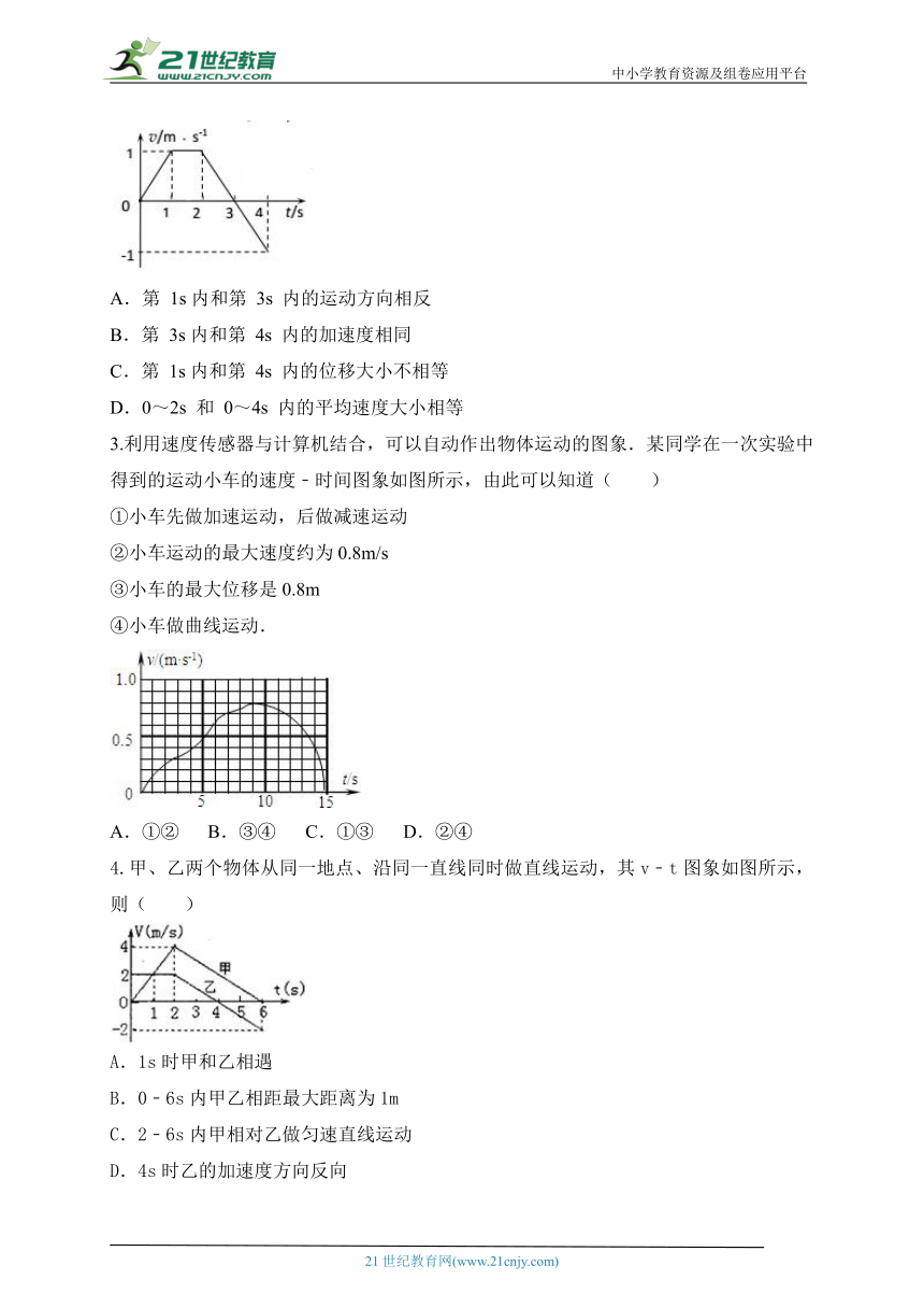 第3讲 匀变速直线运动（2）高一物理同步课程讲义15讲（人教版必修第一册）