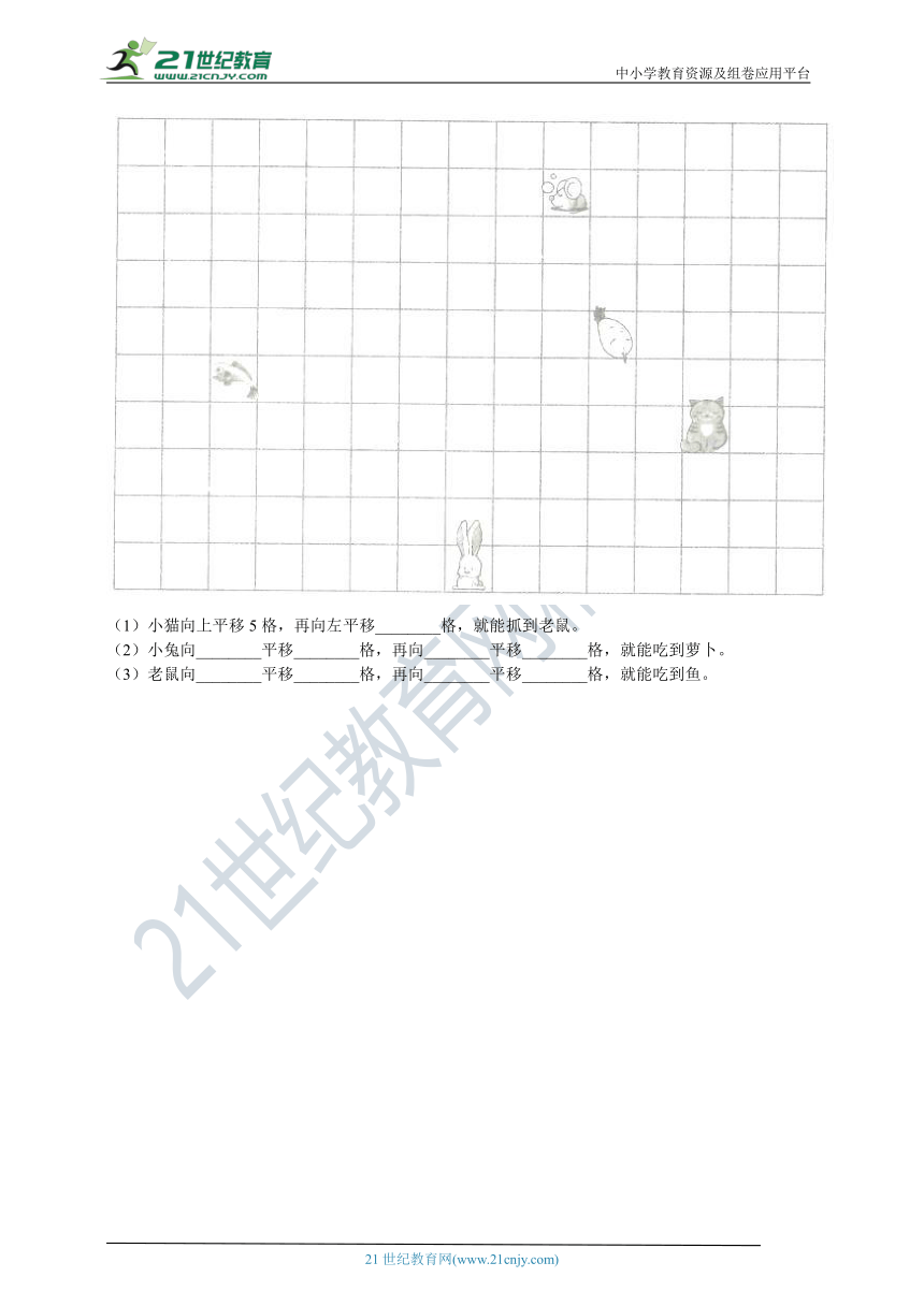 2020-2021学年人教版数学四年级下册第七单元测试卷（含答案）