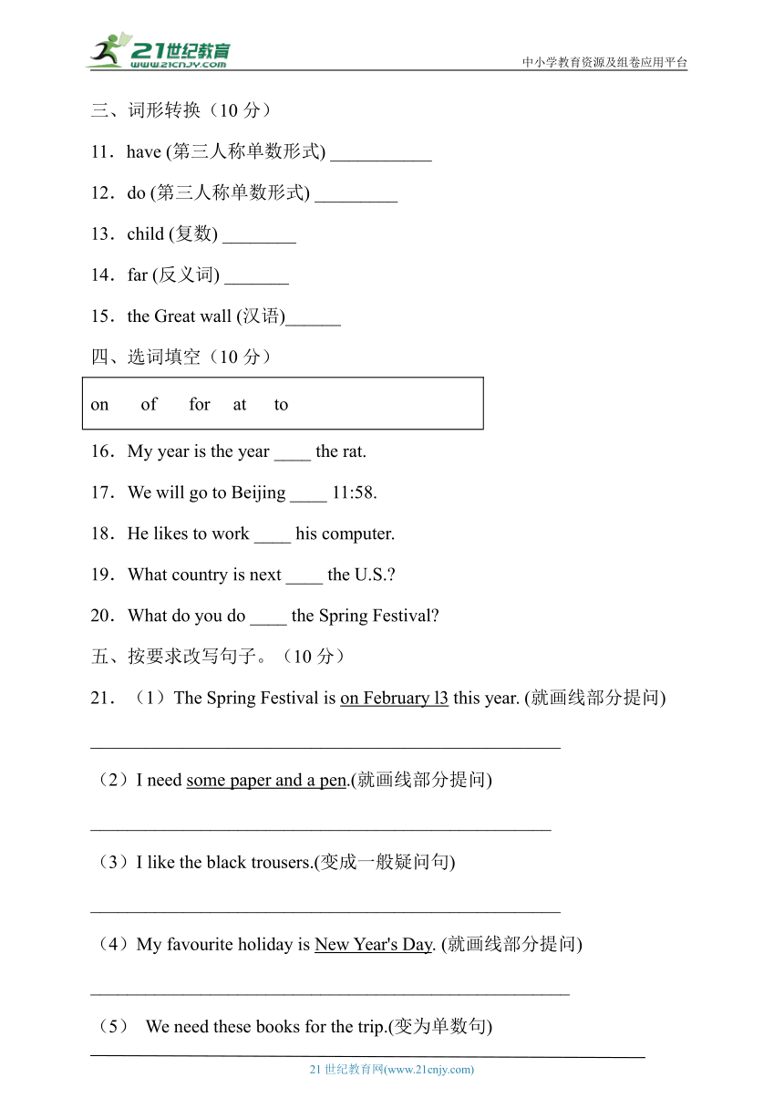 冀教版（三起）五年级英语下册Unit4能力提升卷（有答案）