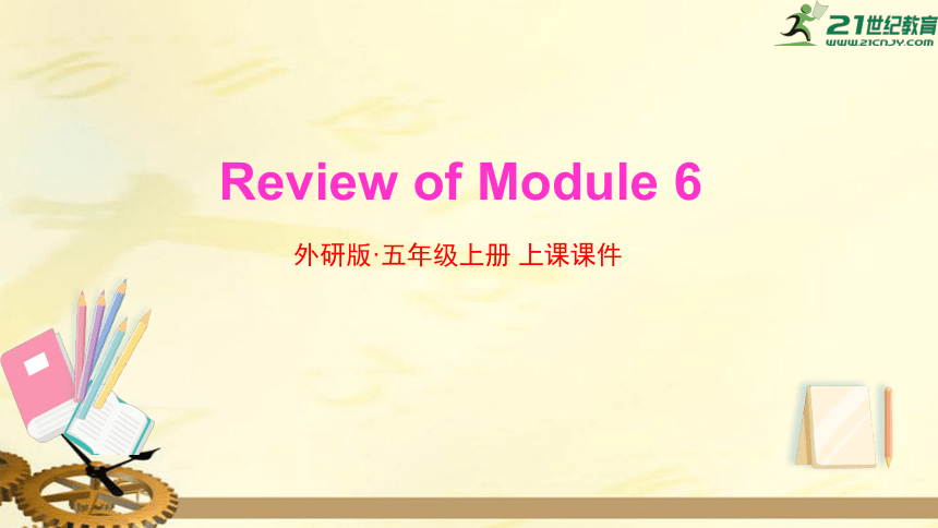 外研版五年级英语上册  Review of Module 6 课件(共42张PPT)