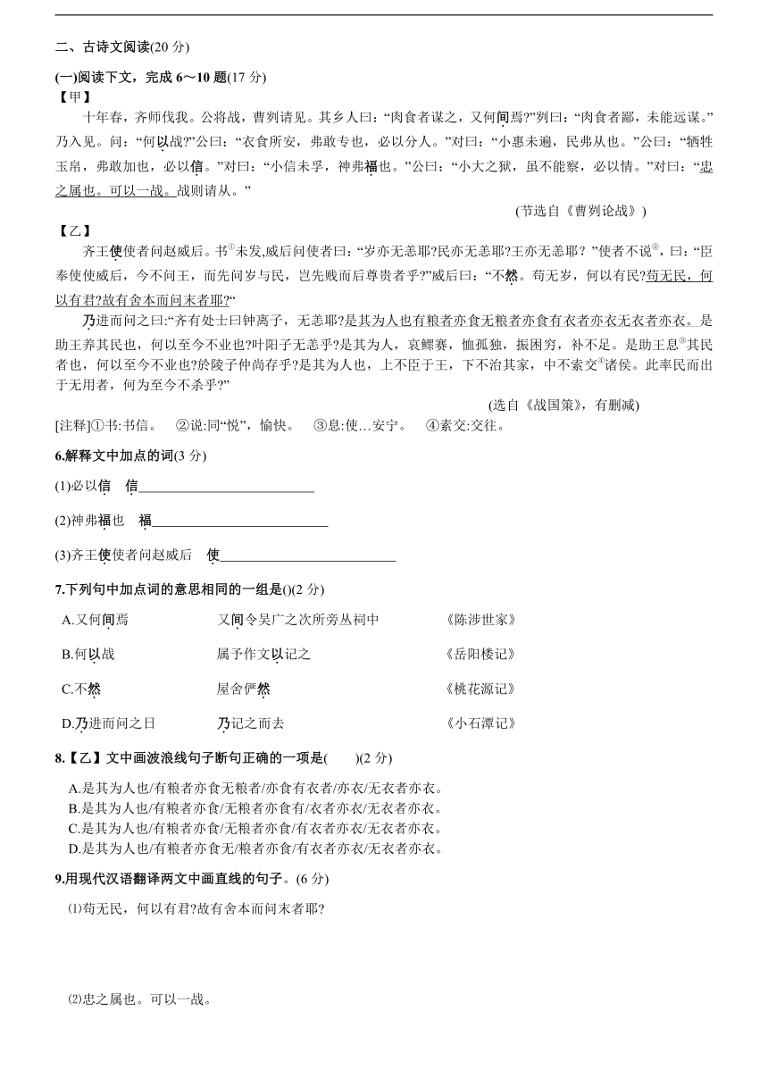 辽宁省大连市2022年中考第二次模拟考试语文试题（解析版）