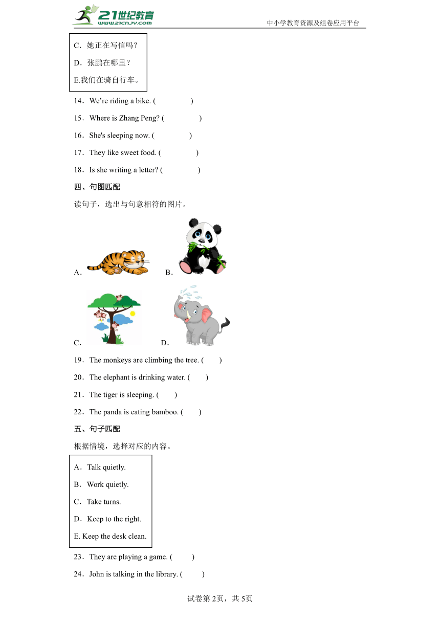 Unit6 高频考点测卷-小学英语五年级下册人教PEP版（含答案）