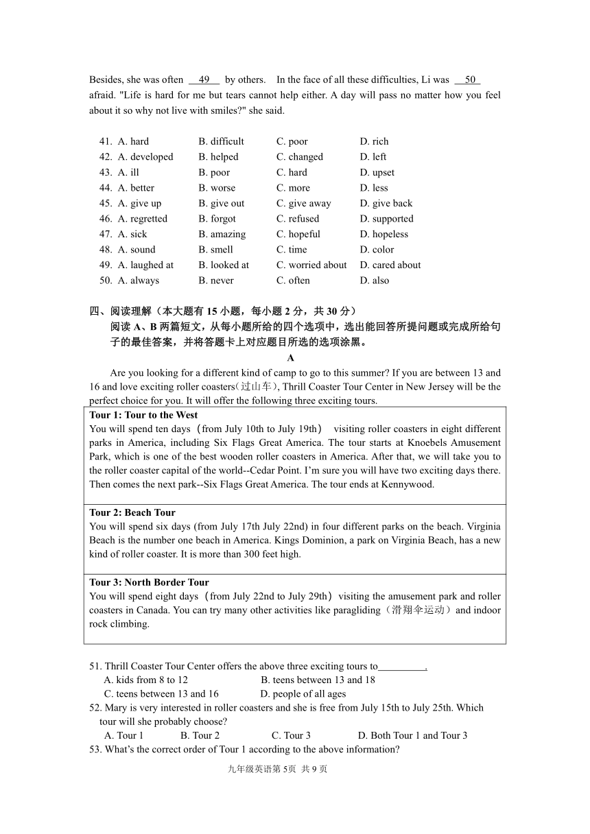 广东省惠州市惠城区2020-2021学年第一学期九年级英语10月联考试题（word版含答案，无听力音频和原文）