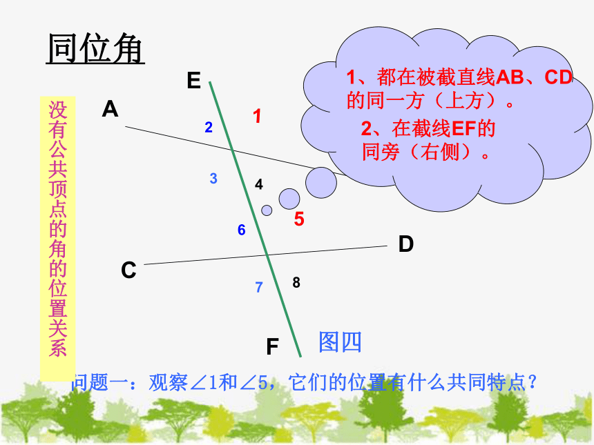 湘教版数学七年级下册 4.1.2 相交直线所成的角4课件(共11张PPT)