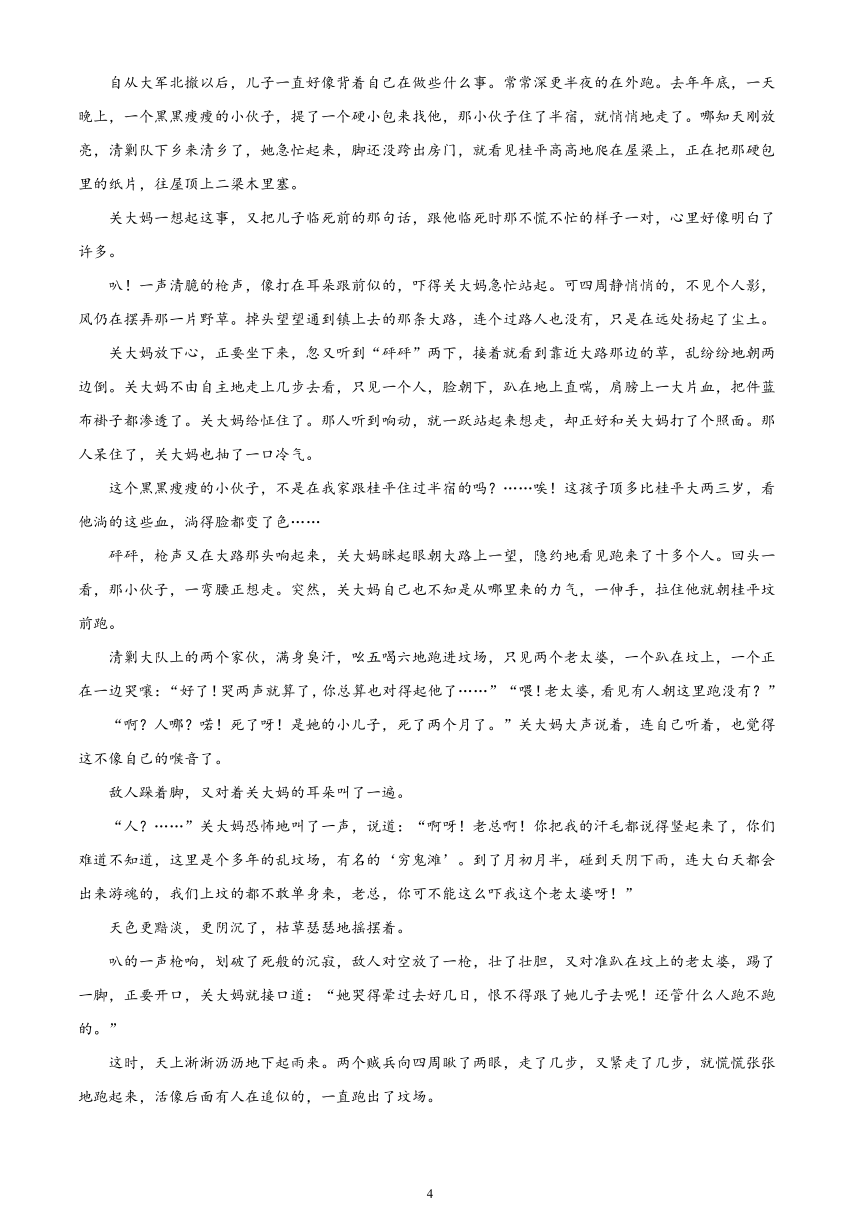 江苏省南京市2020-2021学年高一上学期期中考试复习检测卷（二）语文试题 Word版含答案