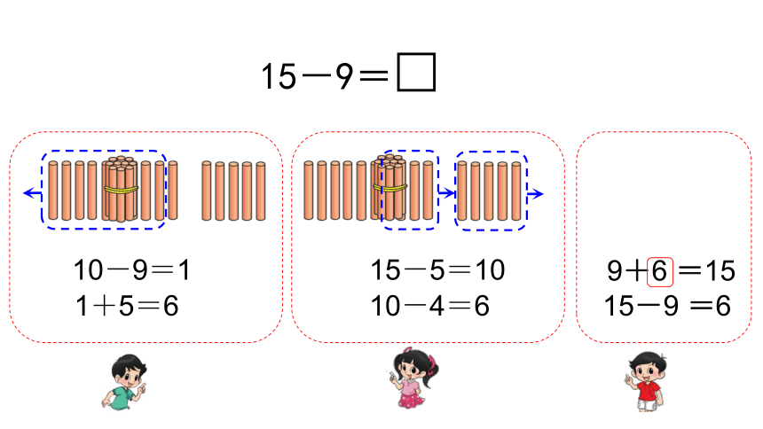 北师大版一年级数学下册 练习一 课件（21张PPT）