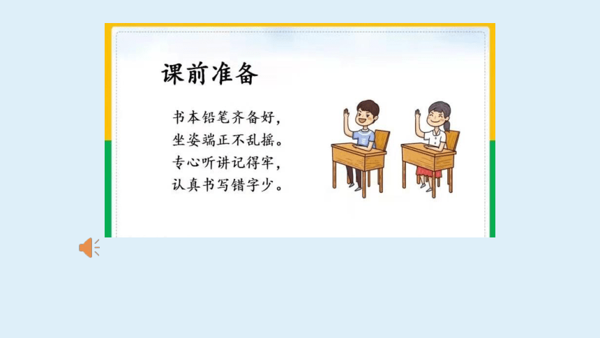 汉语拼音5.g k h   第一课时   课件