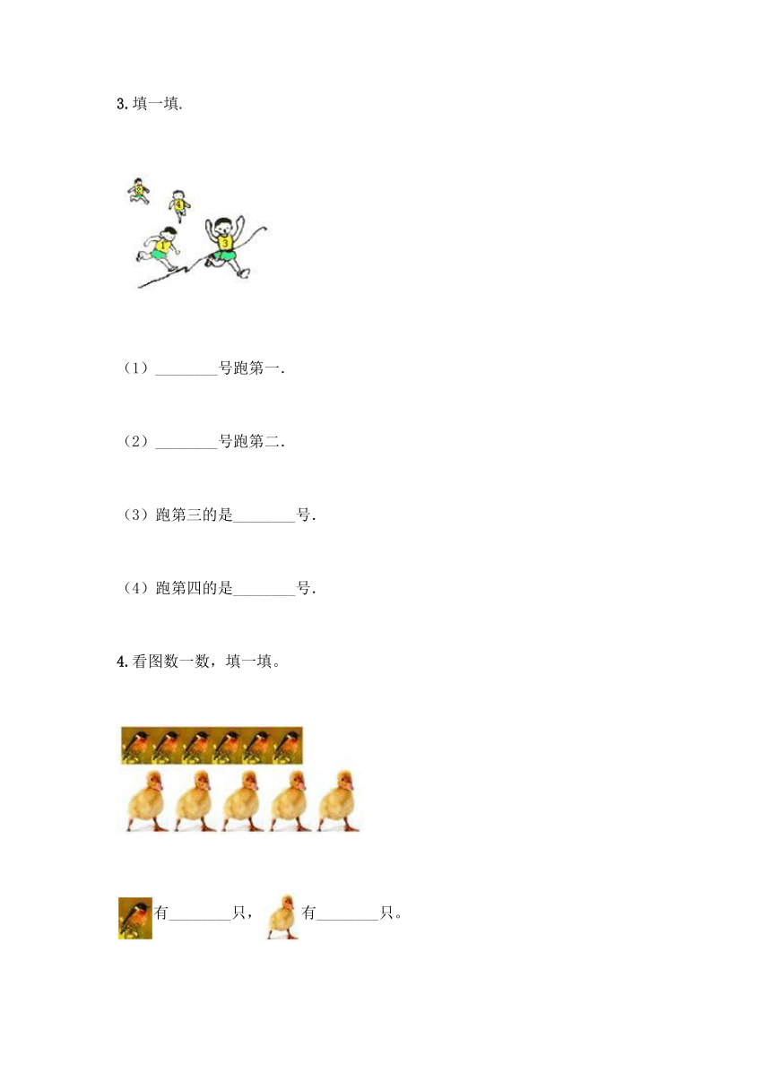 西师大版一年级上册数学第一单元 10以内数的认识和加减法（一）同步练习题（含答案）