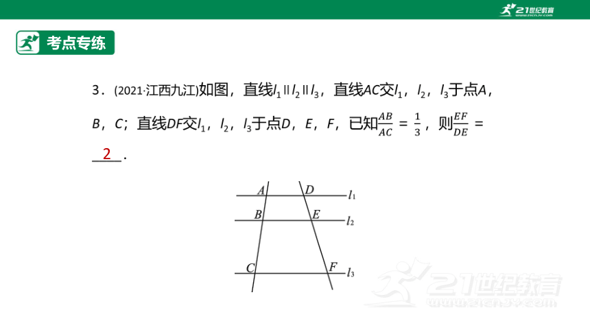 【原创精品】人教版数学九年级下册 27.4.1 《相似章末复习》课件 (共42张PPT)