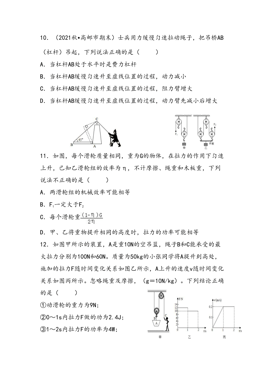 第5章 功和简单机械 错题集锦（含答案）