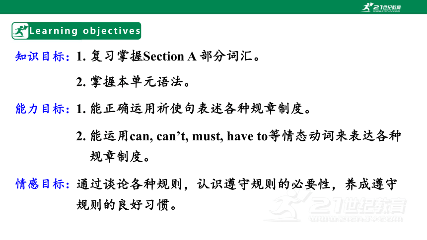 【新课标】Unit 4 Don't eat in class. Section A (Grammar Focus—3c)课件（45张PPT）