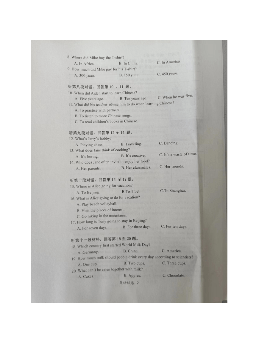 湖南省长沙市浏阳市2023-2024学年九年级下学期4月期中考试英语试题（图片版，无答案)