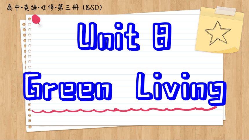 北师大版（2019） 必修 第三册 Unit 8 Green living Grammar课件(共40张PPT)