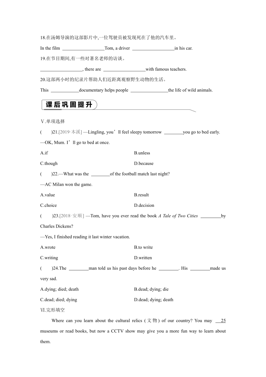 牛津译林版英语 九年级上册 课课练 Unit 6 TV programmes.  Period 2-Ⅱ（含解析）