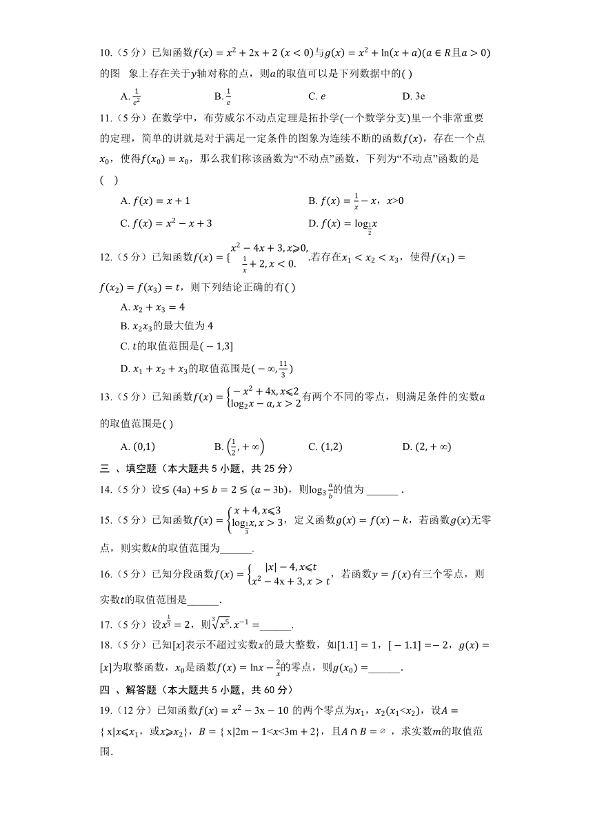 人教A版（2019）必修第一册《第四章 指数函数和对数函数》单元测试（含解析）