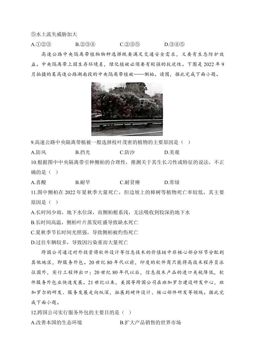 2023届新高考地理模拟冲刺卷（辽宁卷）（含解析）