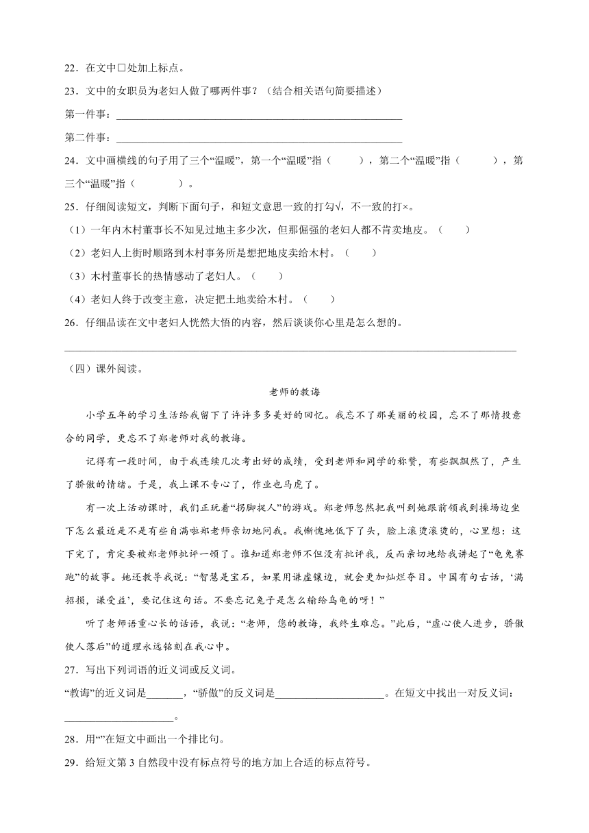 统编版语文五年级上册期中真题模拟试卷（含解析）