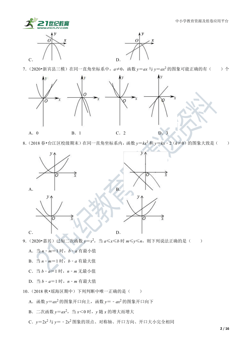 2.2.1 二次函数的图象与性质同步练习（含解析）