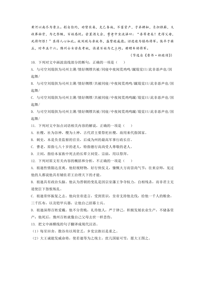 云南省部分名校2021-2022学年高一上学期期中语文考试试题精选汇编文言文阅读专题（含答案）