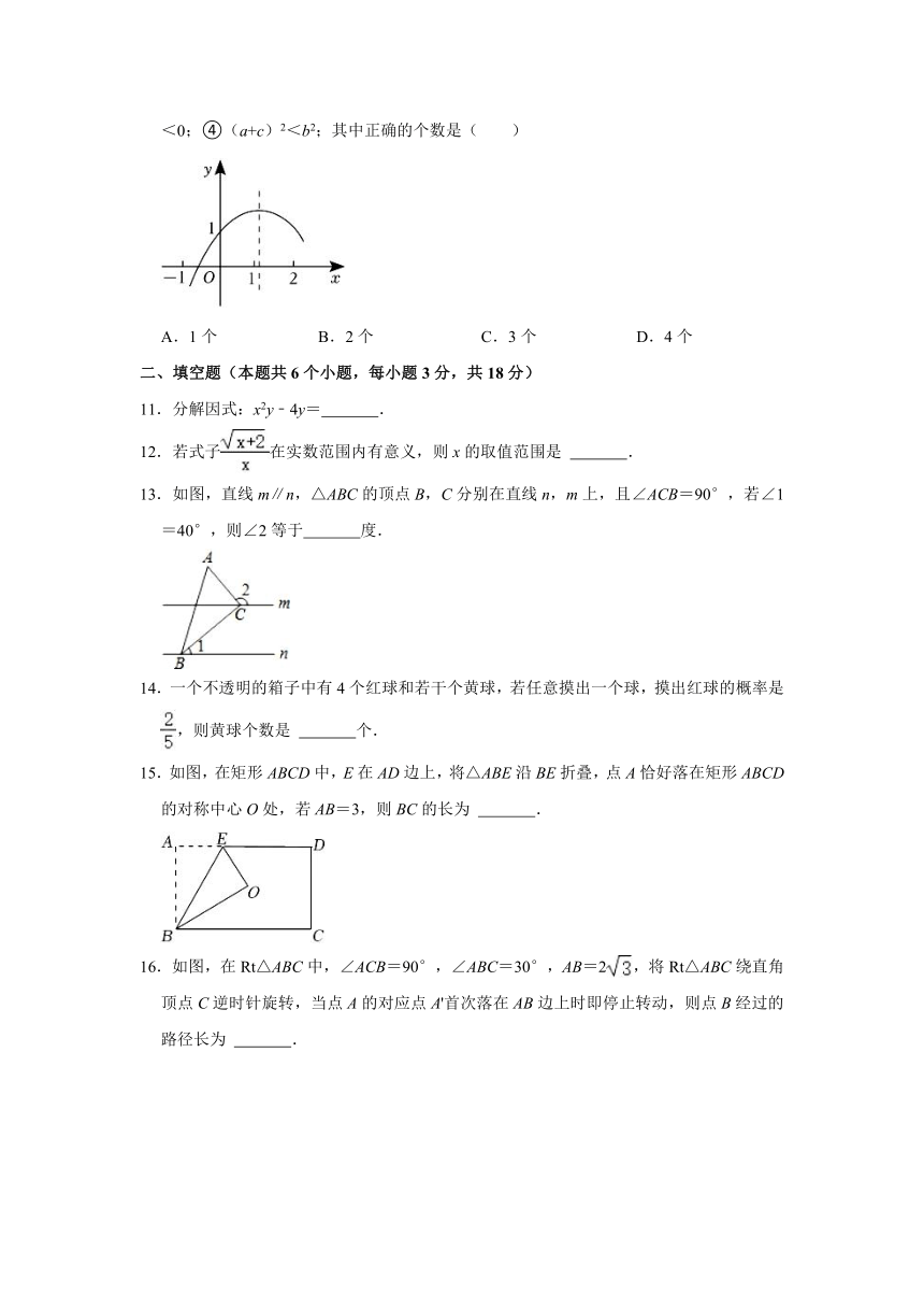 2023年湖南省长沙市长郡教育集团中考数学一模试卷（含解析）