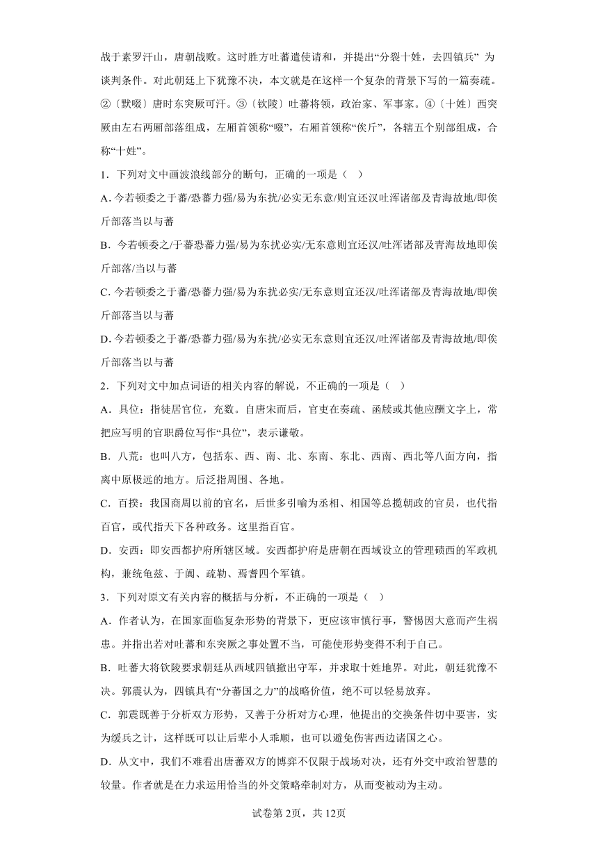 湖南省各地区2021-2022高一下学期语文期末试题汇编-02文言文阅读（含解析）