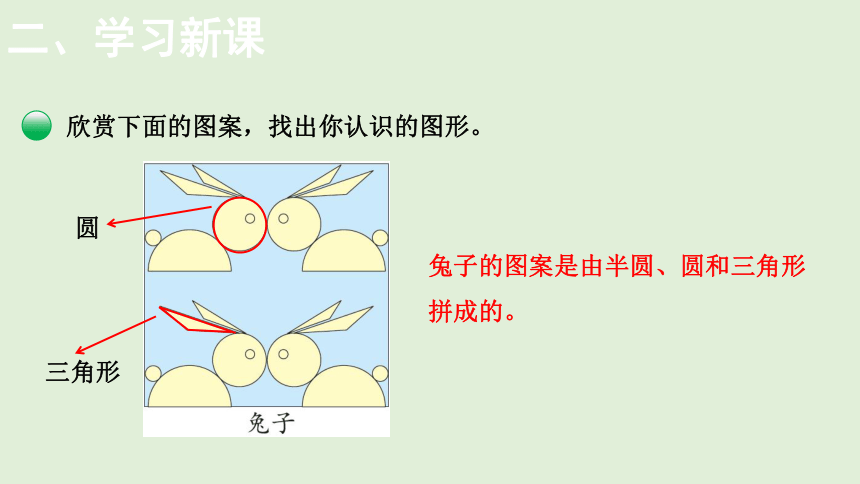 小学数学北师大版一年级下4.4  动手做（三）  课件(共14张PPT)