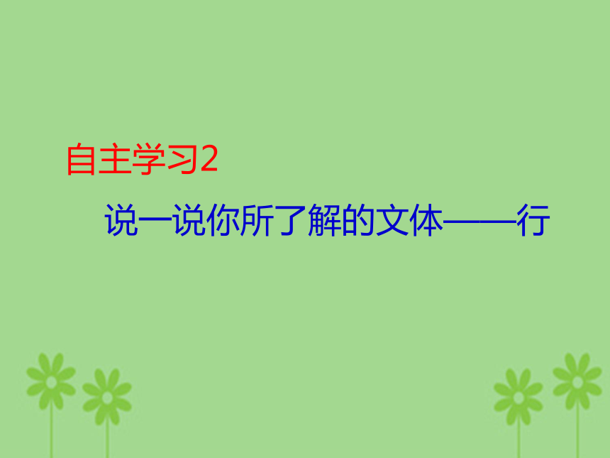 2021-2022学年人教版（中职） 拓展模块 第五单元15《短歌行》课件（25张PPT）