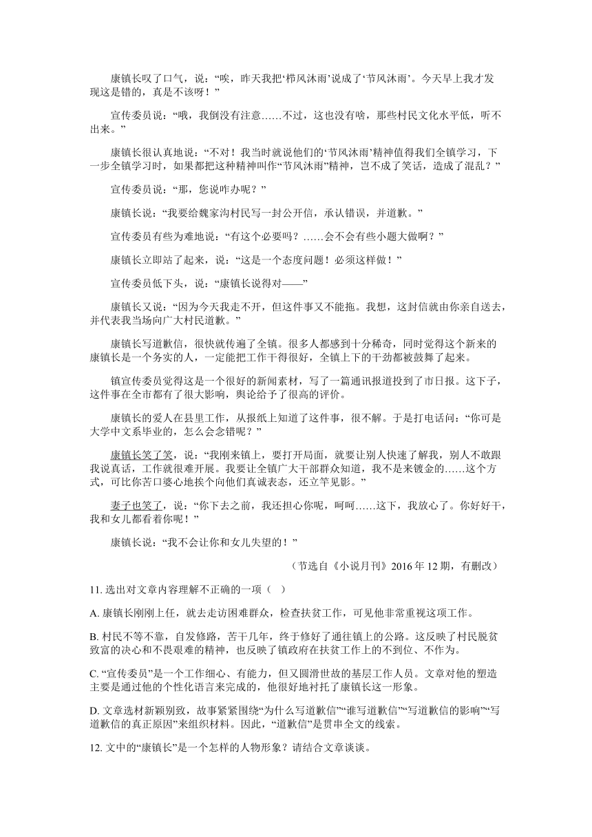 四川省雅安市2020年中考语文试卷(WORD版含答案）