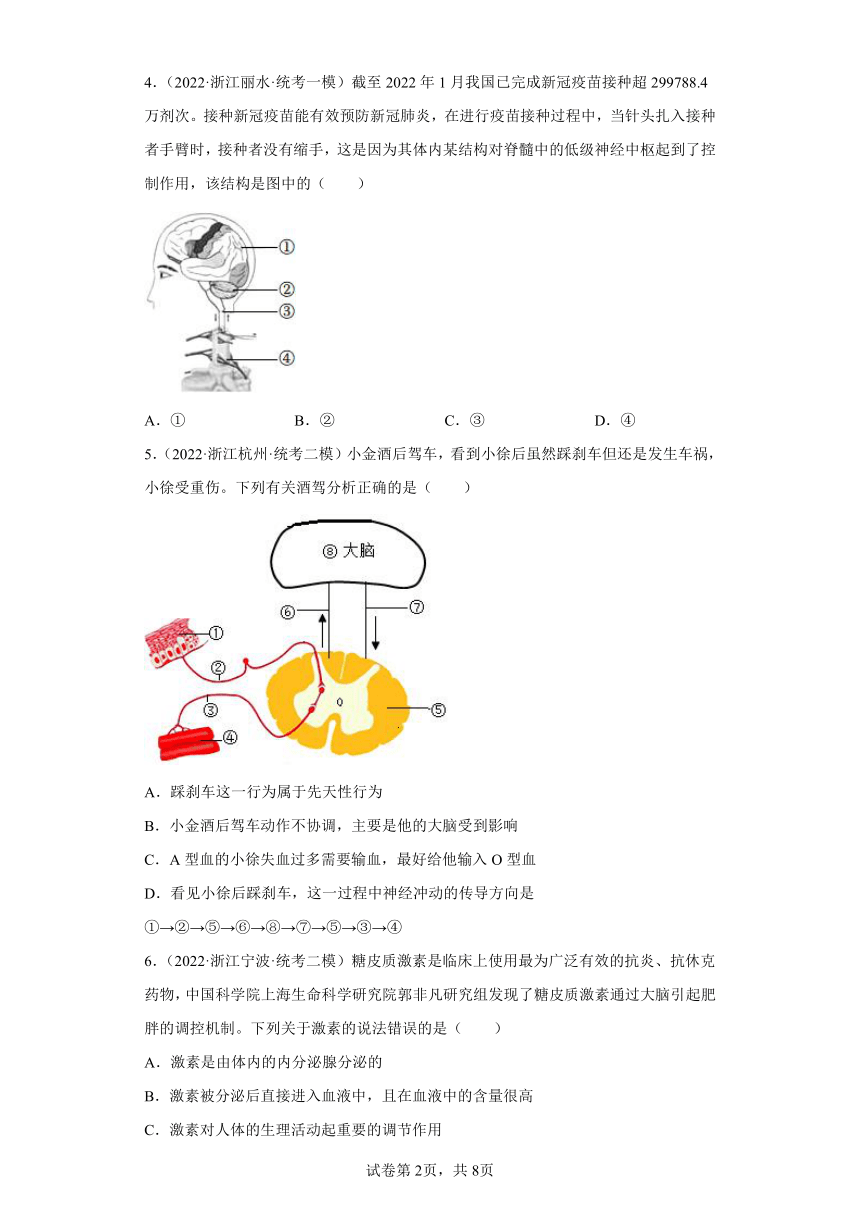 浙江省2022年中考科学模拟题汇编-15植物生命活动的条件、神经调节(含解析)