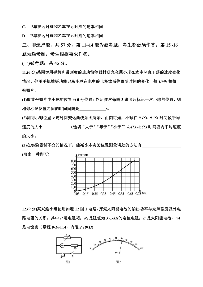 2021年重庆市普高考物理试题（Word版含答案）