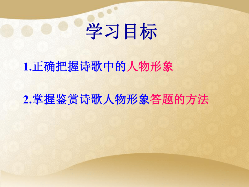 人教版高中语文选修--中国古代诗歌散文欣赏--《中国古代诗歌发展概述》课件（27张PPT）