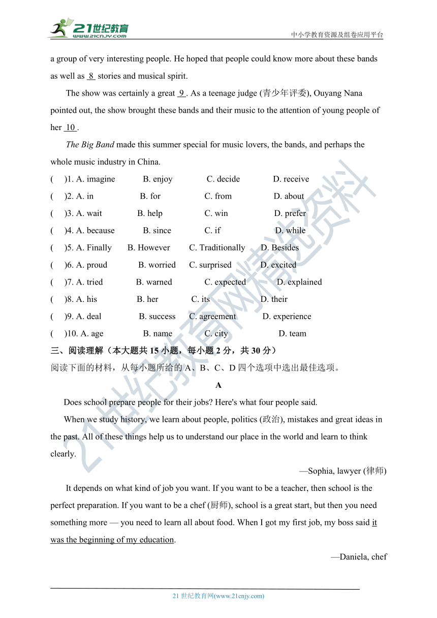 外研版九年级下Modules 7-8综合能力评估试题B （含答案）