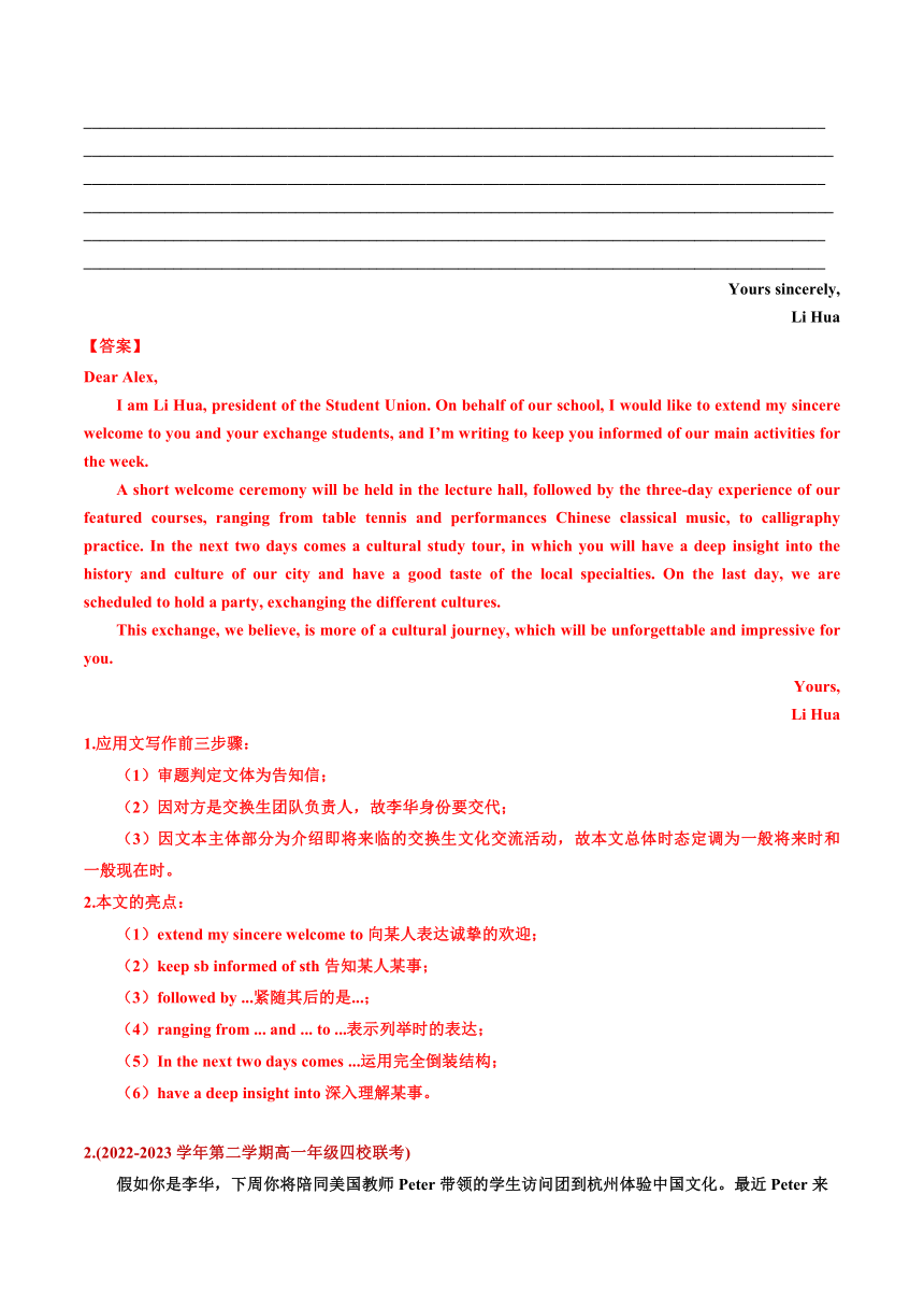 2024年高考英语考前冲刺专题18  应用文之告知信  必背作文(模板、素材、分类押题范文)(新高考专用)