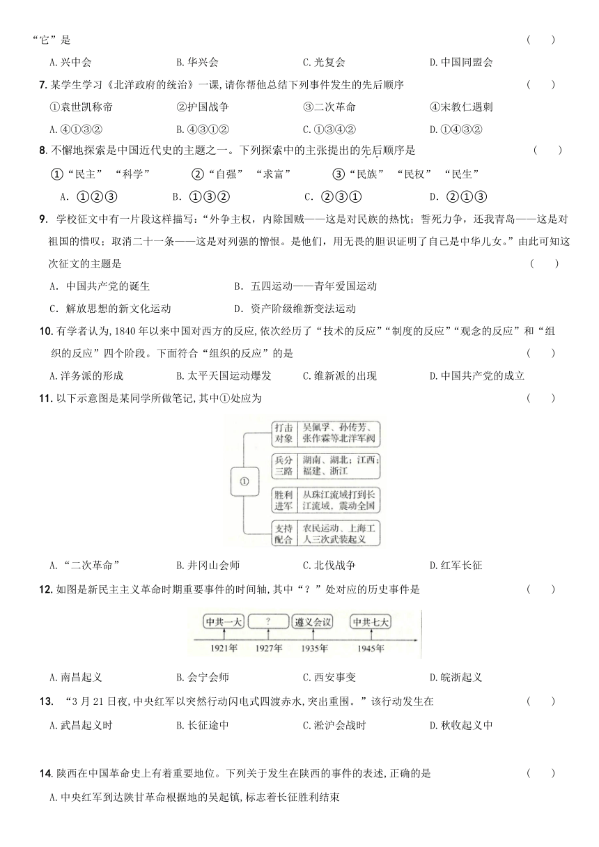 浙江省绍兴市新昌县拔茅中学等五校2022-2023学年八年级上学期期中阶段性检测历史与社会试题（含答案）