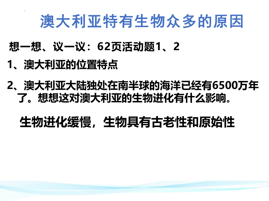 8.4澳大利亚课件-2022-2023学年七年级地理下学期人教版(共34张PPT)