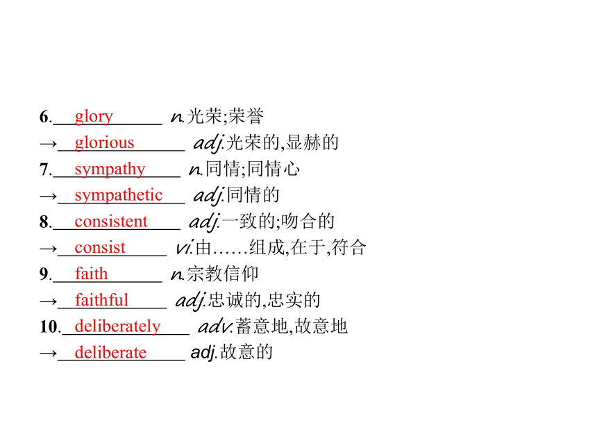 外研版 选修8 Module 5　The Conquest of the Universe知识点复习课件(共19张PPT)